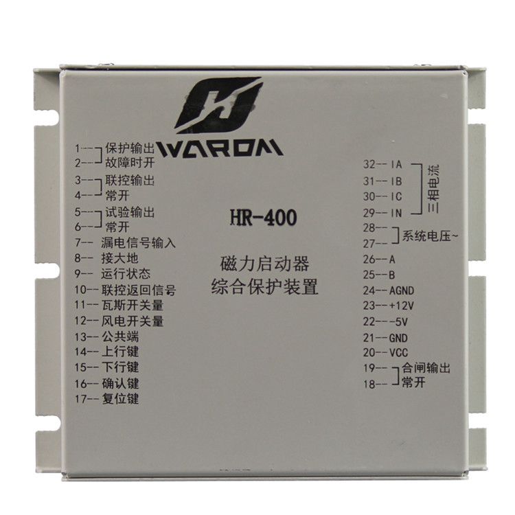 上海華榮磁力起動器保護器_HR-400磁力啟動器綜合保護裝置
