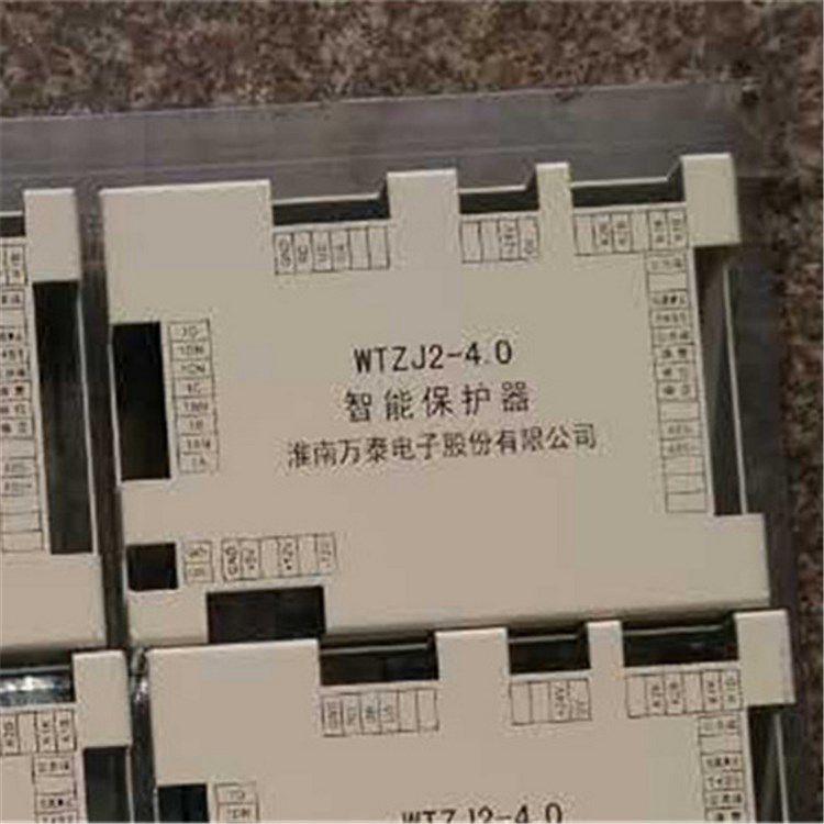 淮南萬(wàn)泰WTZJ2-4.0智能保護(hù)器_淮南萬(wàn)泰電子股份有限公司