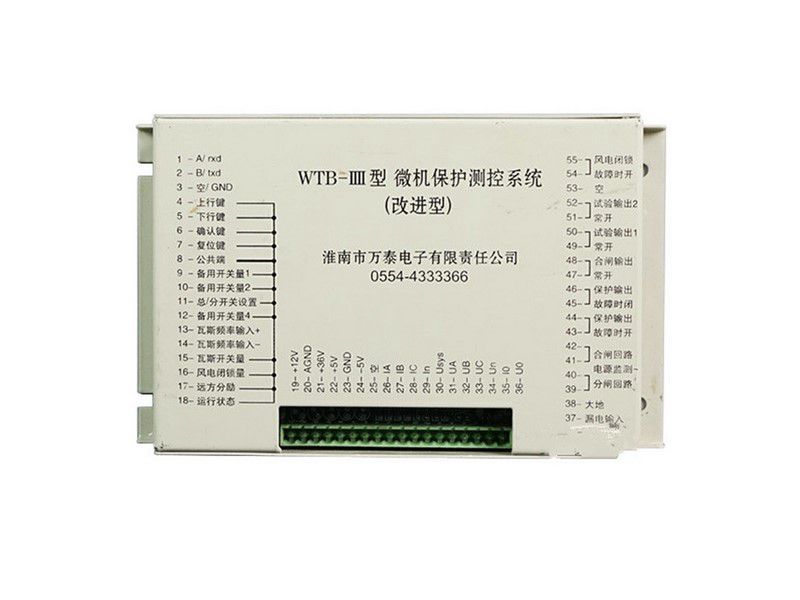 WTB-IIII型微機(jī)保護(hù)測(cè)控系統(tǒng)_淮南萬(wàn)泰電子礦用保護(hù)器