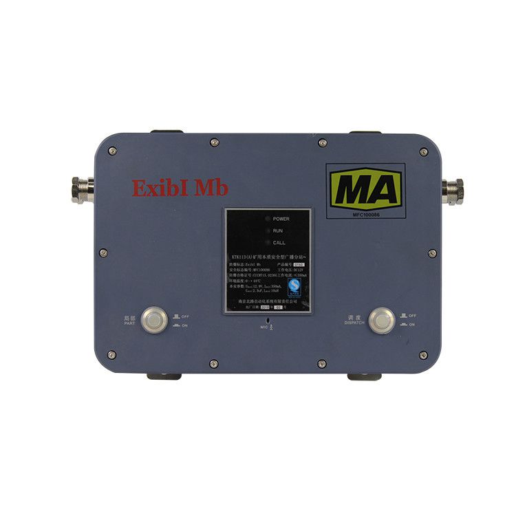 南京北路自動(dòng)化KTK113(A)礦用本質(zhì)安全型廣播分站廣播通訊系統(tǒng)