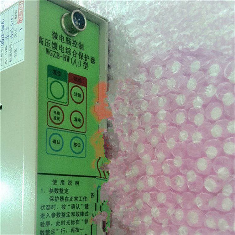 濟源平光電器_WGZB-HWA2型微電腦控制高壓饋電綜合保護器