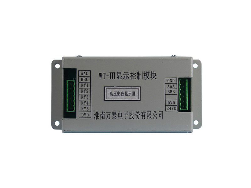 WT-III顯示控制模塊_淮南萬泰電子礦用保護裝置