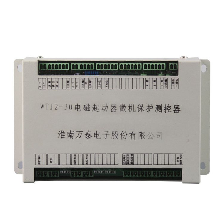 淮南萬泰電子WTJ2-30保護器 礦用電磁起動器微機保護測控器