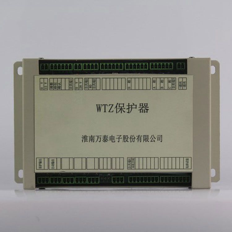 淮南萬泰電子WTZ保護(hù)器 礦用智能綜合保護(hù)裝置
