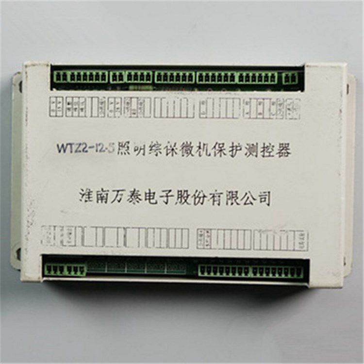 淮南萬泰電子WTZ2-12.5保護(hù)器 礦用照明綜保微機保護(hù)測控器