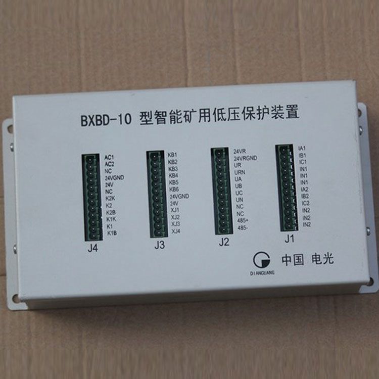 中國(guó)電光防爆BXBD-10保護(hù)器 智能礦用低壓保護(hù)裝置