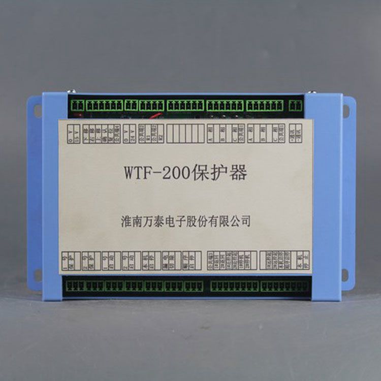 淮南萬泰電子WTF-200保護器 礦用保護裝置