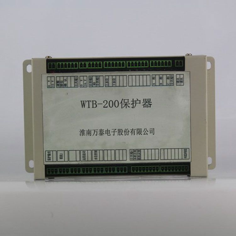 WTB-200保護器 礦用淮南萬泰電子
