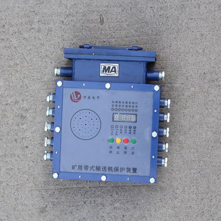 淮南萬泰電子ZJZ-S1-Z保護(hù)器 礦用帶式輸送機(jī)綜合保護(hù)裝置