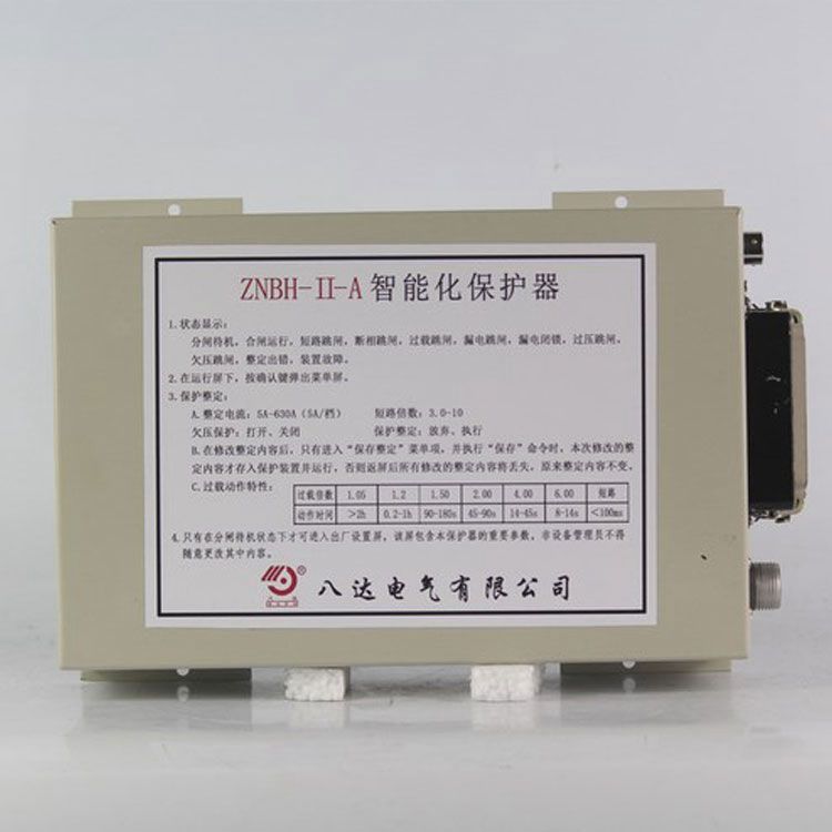 八達(dá)電氣ZNBH-II保護(hù)器400A/630A ZNBH-2智能化保護(hù)裝置
