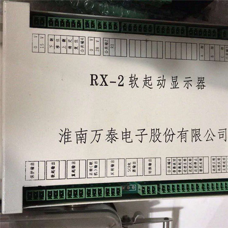 淮南萬泰電子_RX-2軟啟動(dòng)顯示器