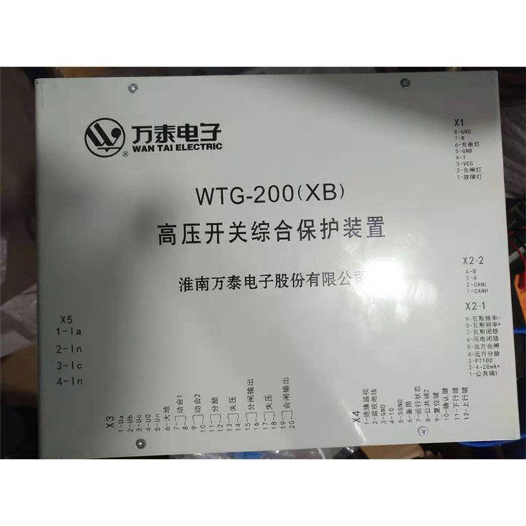 淮南萬(wàn)泰電子_WTG-200(XB)高壓開(kāi)關(guān)綜合保護(hù)裝置