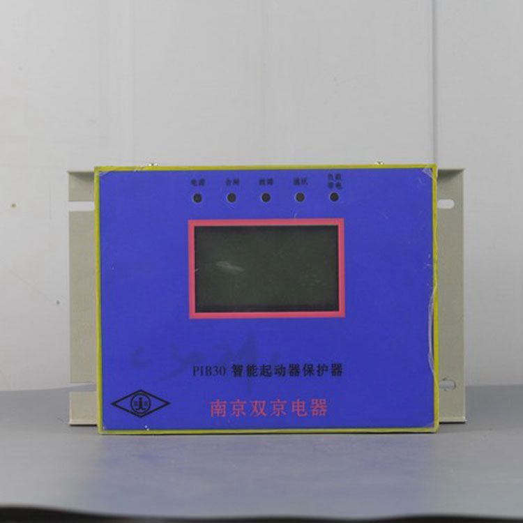 南京雙京電器PIB30保護器 礦用智能起動器保護裝置