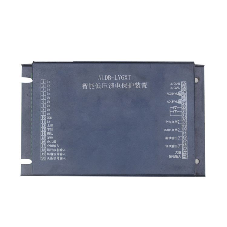 ALDB-LY6XT保護(hù)器 礦用智能低壓饋電保護(hù)裝置