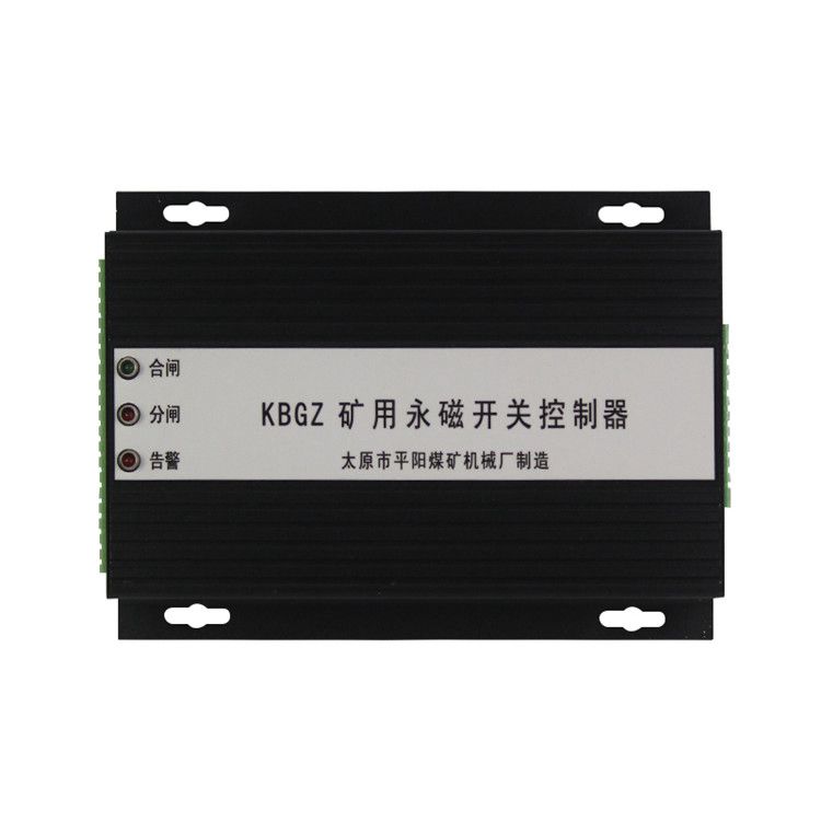 太原平陽(yáng)KBGZ控制器 礦用永磁開(kāi)關(guān)控制裝置