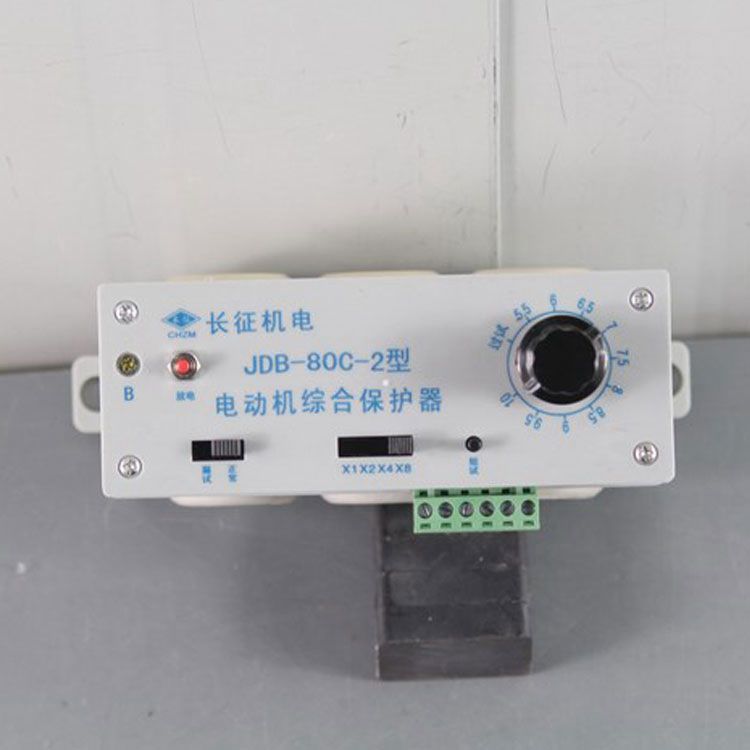 JDB-80C-2保護(hù)器 礦用電動機(jī)綜合保護(hù)裝置