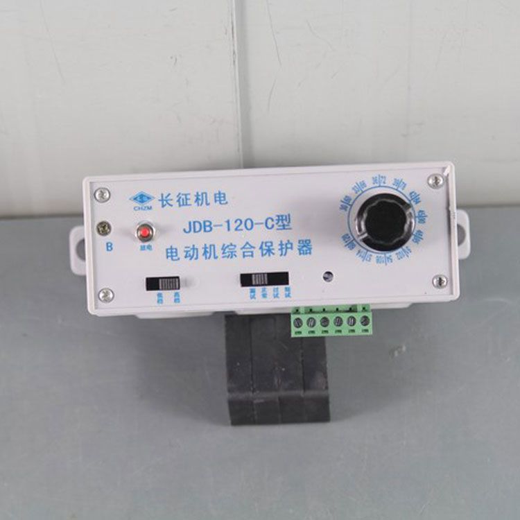JDB-120-C保護(hù)器 礦用電動機(jī)綜合保護(hù)裝置