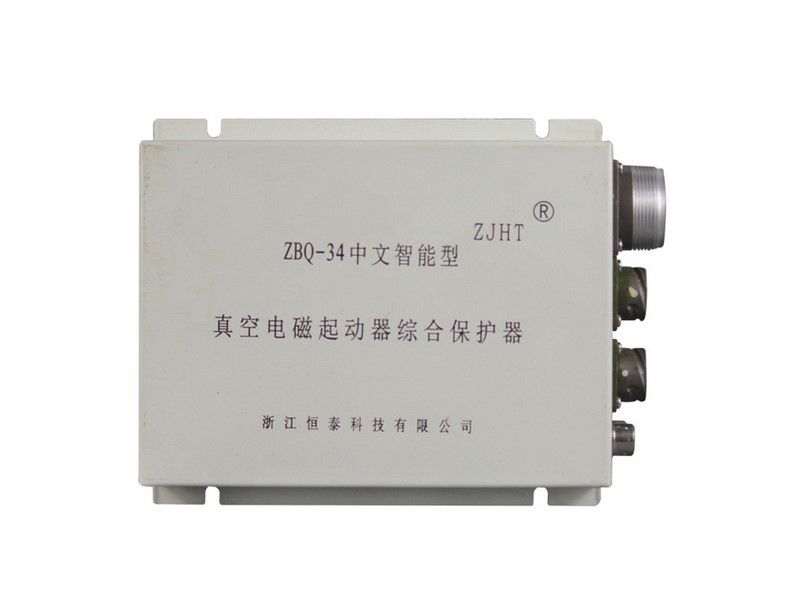 ZBQ-34中文智能型真空電磁起動器綜合保護器_浙江恒泰礦用磁力啟動器