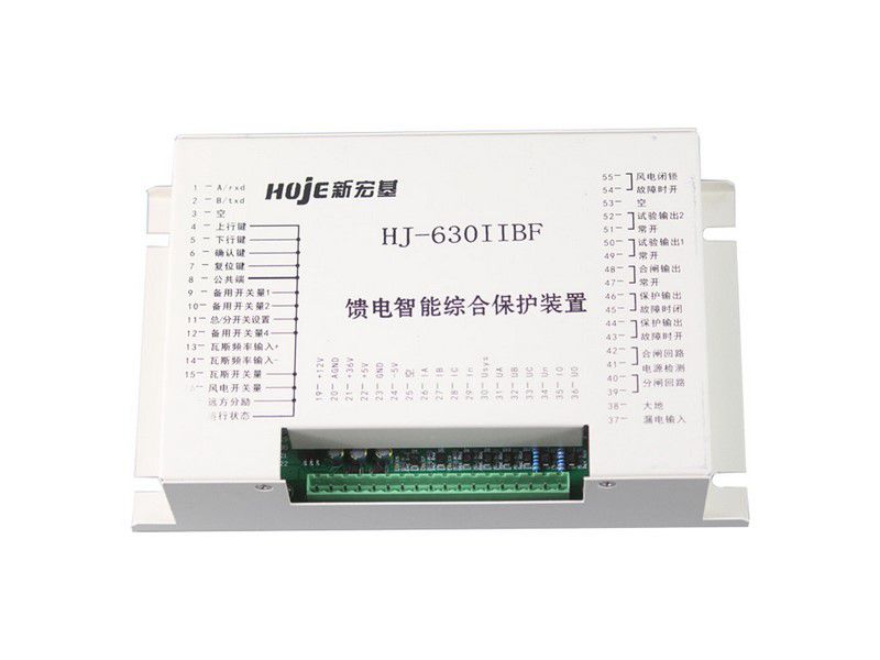 HJ-630IIBF饋電智能綜合保護(hù)裝置_新宏基礦用開(kāi)關(guān)保護(hù)器