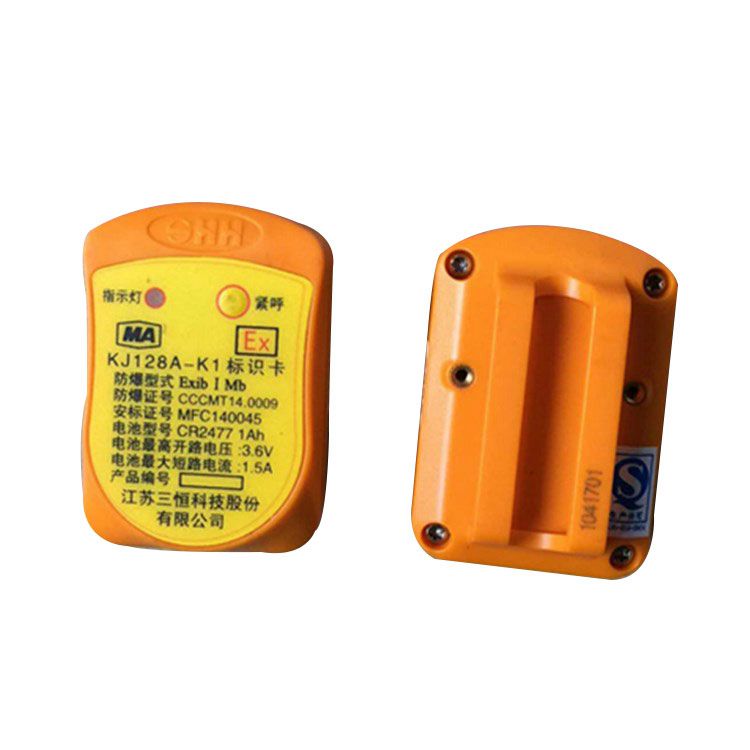江蘇三恒科技KJ128A-K1標(biāo)識卡 識別卡 定位卡