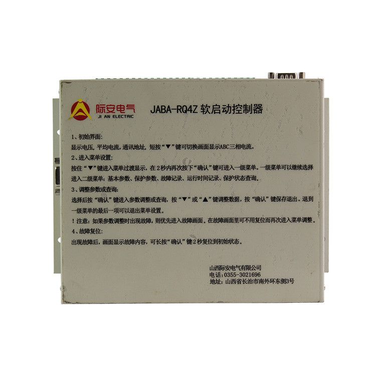 山西際安JABA-RQ4Z軟啟動(dòng)控制器 礦用控制裝置