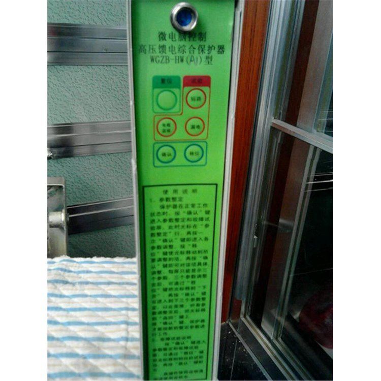 濟(jì)源煤炭高壓WGZB-HW3AT2微電腦控制高壓饋電保護(hù)器