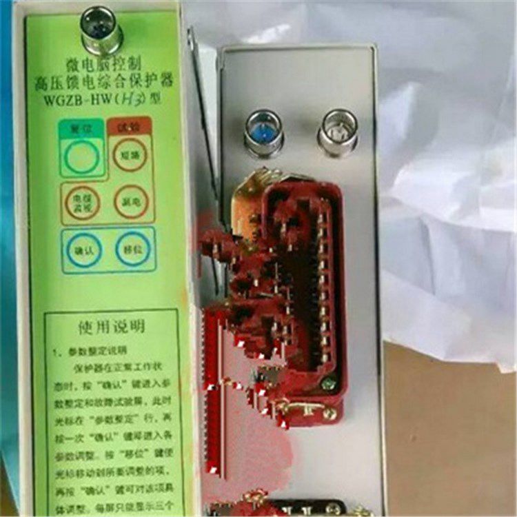 WGZB-HWH1微電腦控制高壓饋電綜合保護(hù)器_濟(jì)源煤炭高壓開(kāi)關(guān)有限公司