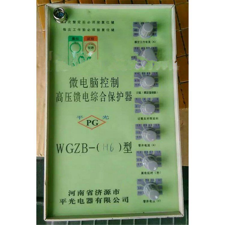 WGZB-H2微電腦控制高壓饋電綜合保護(hù)器_濟(jì)源煤炭高壓開(kāi)關(guān)有限公司