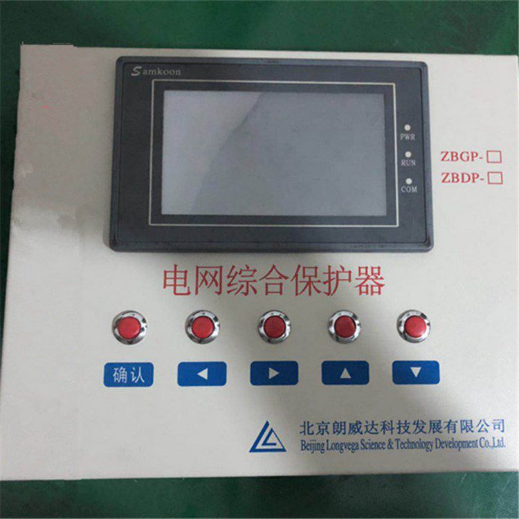 北京朗威達科技ZBGP-I高壓電網(wǎng)綜合保護器