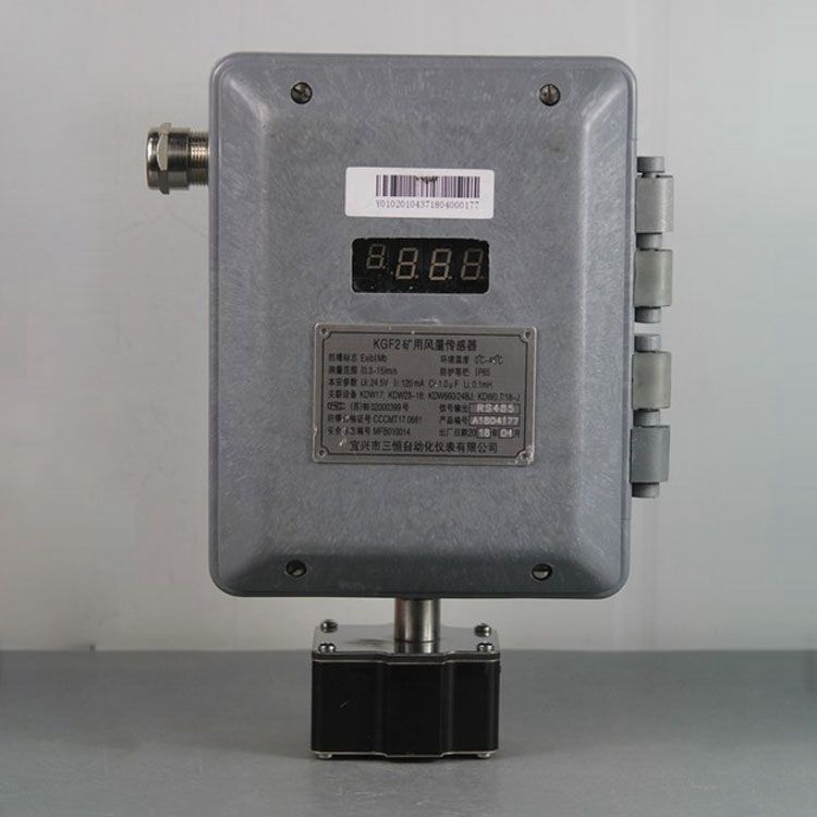 宜興三恒自動化KGF2傳感器 礦用風量傳感器
