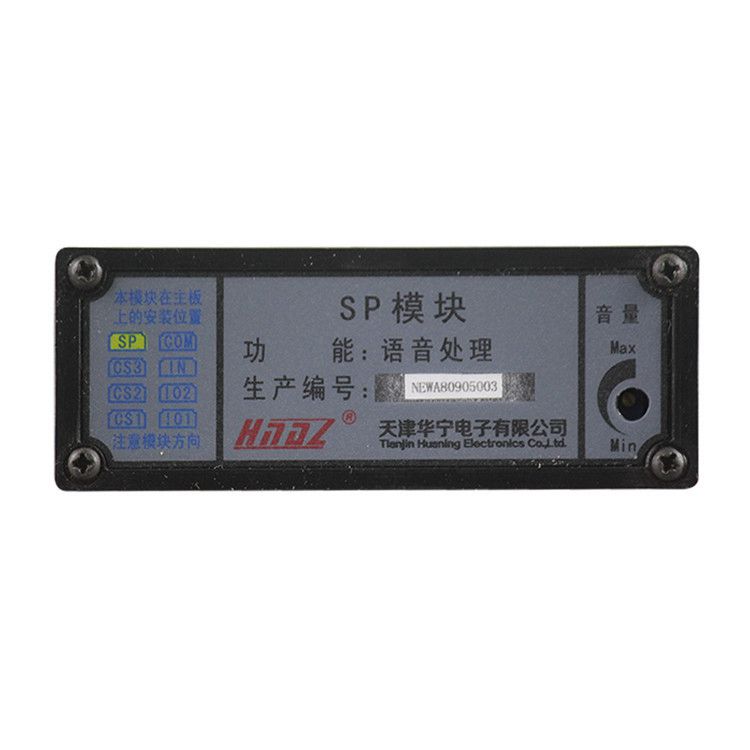 天津華寧電子SP模塊 語(yǔ)音處理KTC101-Z-06