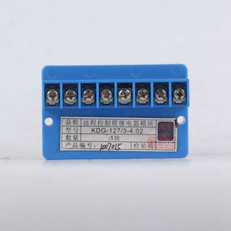 天津華寧電子KDG-127/3-4-02遠(yuǎn)程控制箱 礦用繼電器模塊