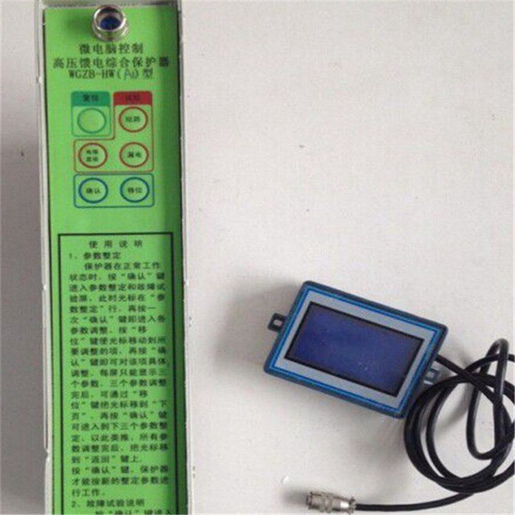 WGZB-HW(3AT2)型微電腦控制高壓饋電綜合保護(hù)器_濟(jì)源市平光電器有限公司