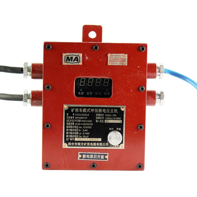 揚(yáng)中市南方礦用電器DJC4.0/220-Z車(chē)載式甲烷斷電儀主機(jī)瓦斯監(jiān)控
