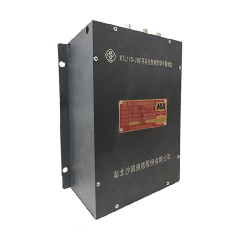 KTL110A-J礦用本安型數(shù)字信號(hào)基地臺(tái)_湖北沙鷗煤礦機(jī)械設(shè)備