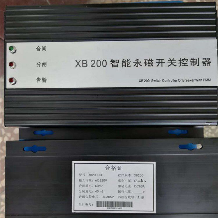 濟(jì)源華宇XB200智能永磁開關(guān)控制器 礦用永磁機(jī)構(gòu)驅(qū)動(dòng)器控制裝置