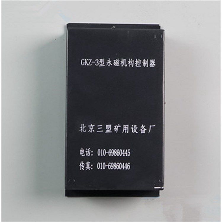 北京三盟GKZ-3型永磁機(jī)構(gòu)控制器 礦用開(kāi)關(guān)真空斷路器控制裝置