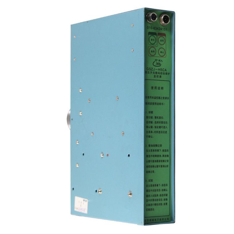 北京順城電子GSZJ-H5XA高壓開(kāi)關(guān)數(shù)碼綜合保護(hù)監(jiān)控器 礦用智能保護(hù)裝置