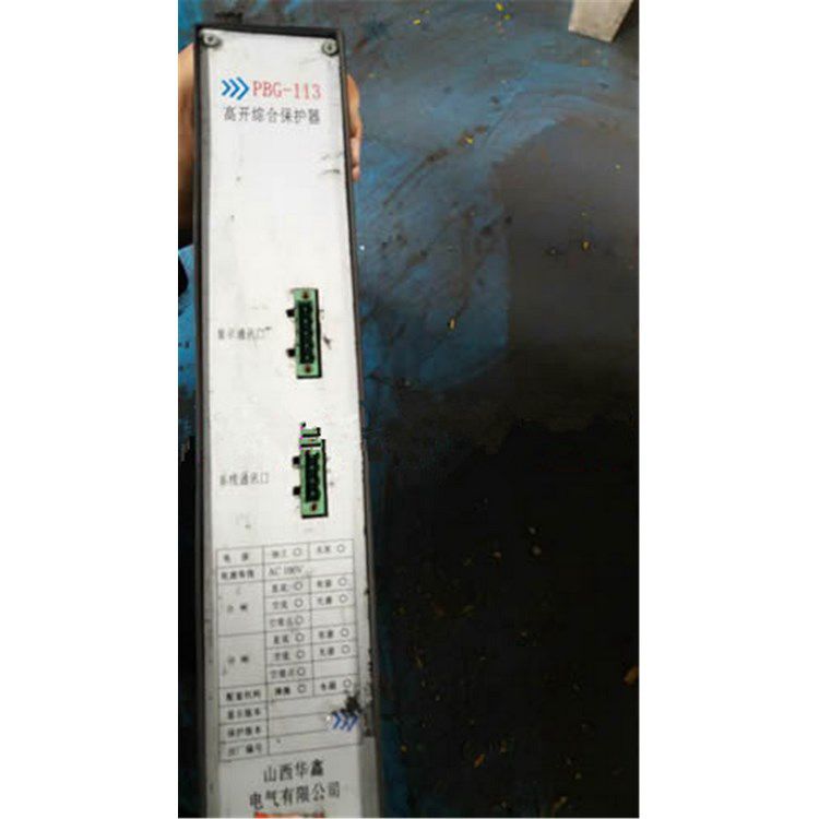山西華鑫電氣PBG-113高開綜合保護器 礦用智能開關(guān)保護裝置