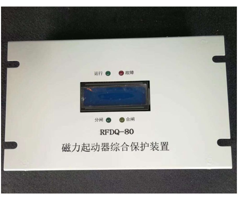 RFDQ-80磁力起動(dòng)器綜合保護(hù)裝置 濟(jì)源瑞豐電器有限公司