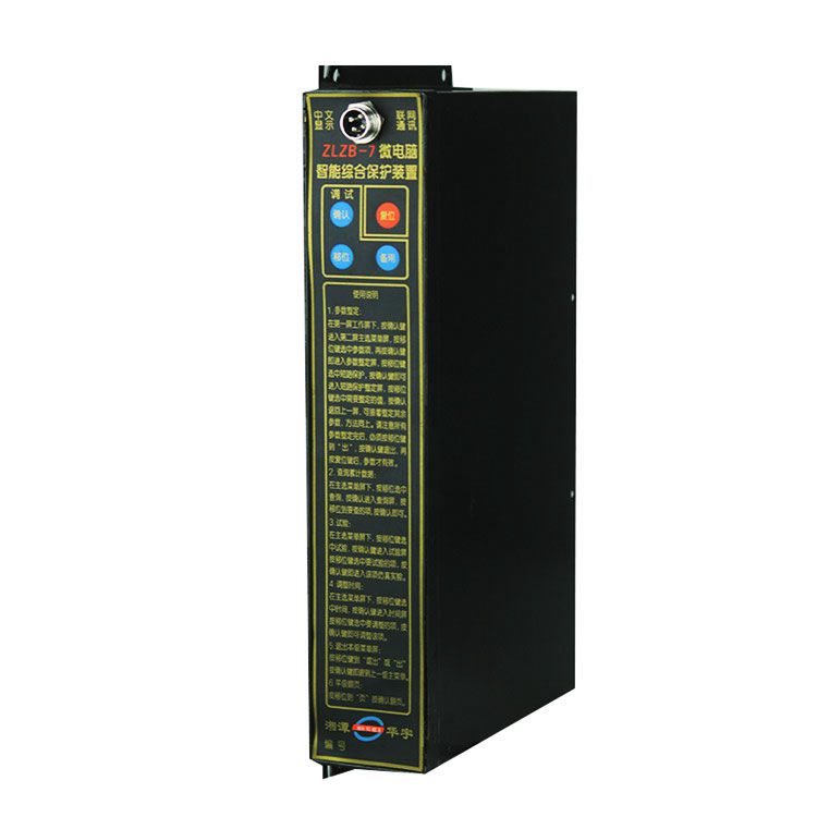 ZLZB-TGT微電腦智能移變高壓綜合保護(hù)裝置|湘潭華宇