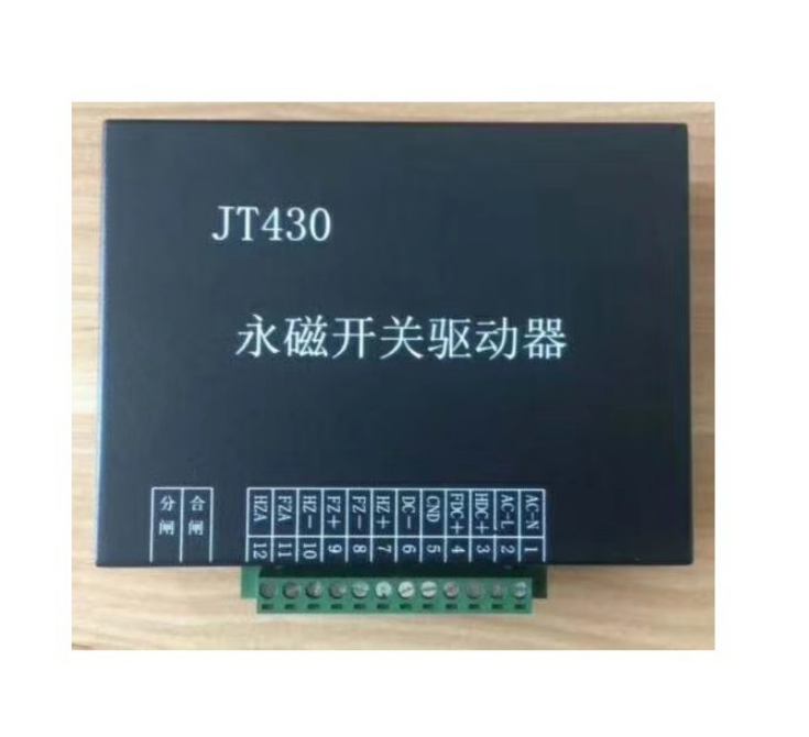 JT430永磁開(kāi)關(guān)驅(qū)動(dòng)器 濟(jì)寧永煤工礦機(jī)械有限公司