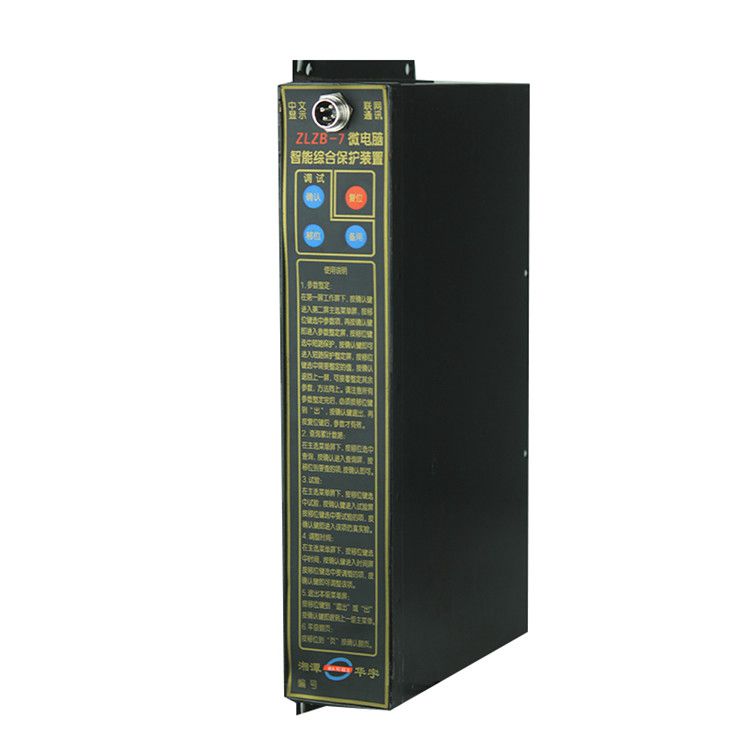 ZLZB-7D微電腦智能綜合保護裝置|湘潭華宇科技