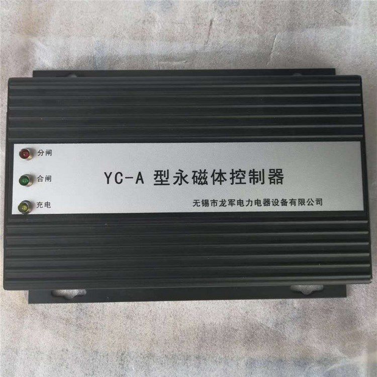 YC-A型永磁體控制器 礦用驅(qū)動器保護器 無錫龍軍電力電器設(shè)備有限公司