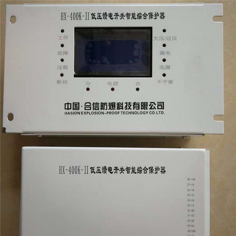 HX-400K低壓饋電開關(guān)智能型綜合保護器 合信防爆科技有限公司