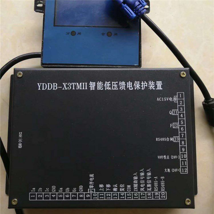 YDDB-X3TMII智能低壓饋電保護(hù)裝置 濟(jì)源遠(yuǎn)東煤炭電器有限公司