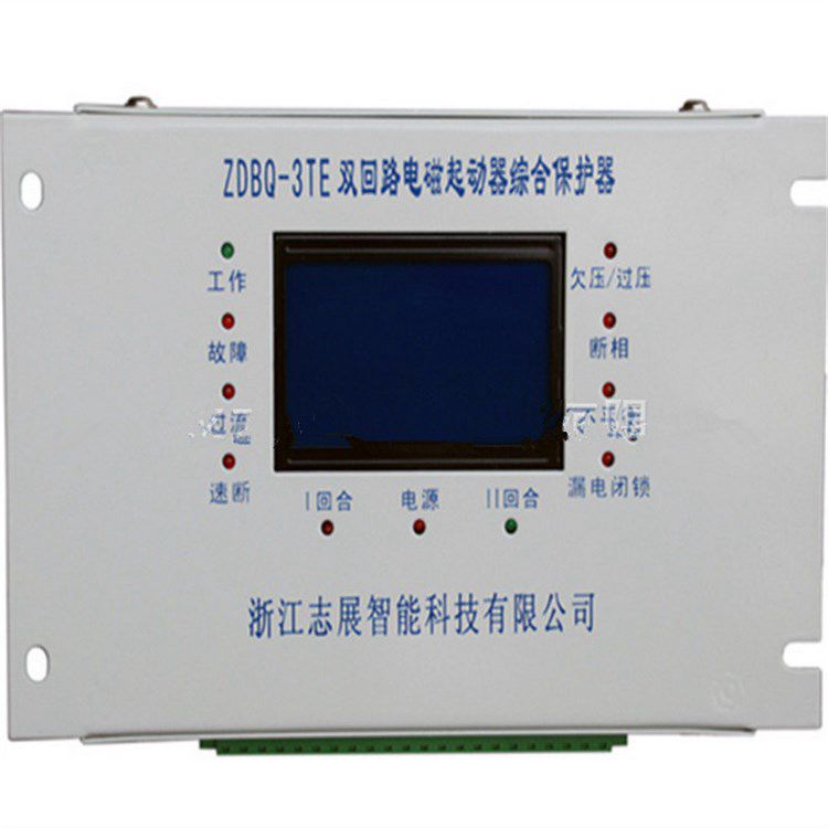 ZDBQ-3TE雙回路電磁啟動器綜合保護(hù)器 浙江志展智能科技有限公司