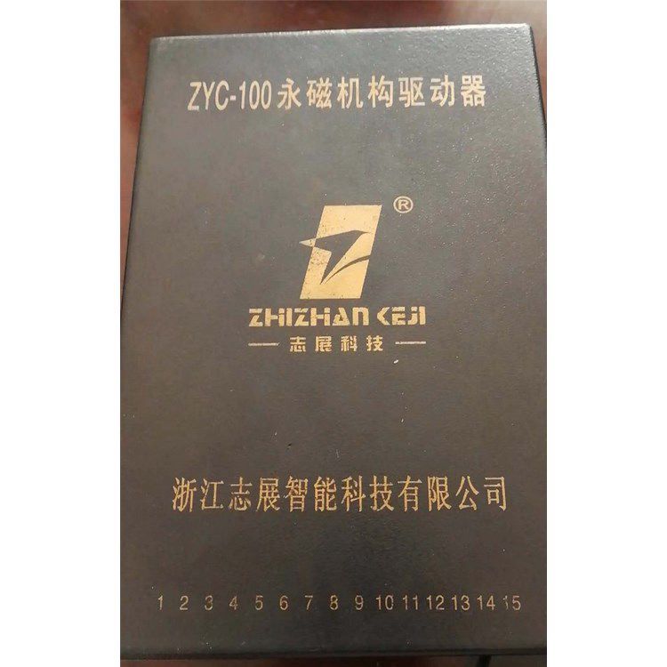 ZYC-100永磁機(jī)構(gòu)驅(qū)動器 浙江志展智能科技有限公司