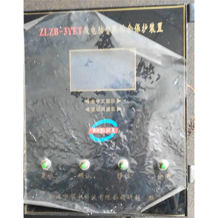 ZLZB-3YE微電腦智能綜合保護(hù)裝置|湘潭市華宇科技有限公司