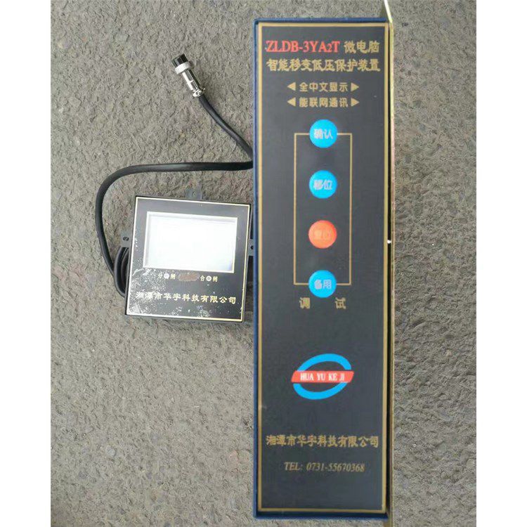 ZLDB-6BT微電腦智能低壓饋電保護(hù)裝置|湘潭市華宇科技有限公司